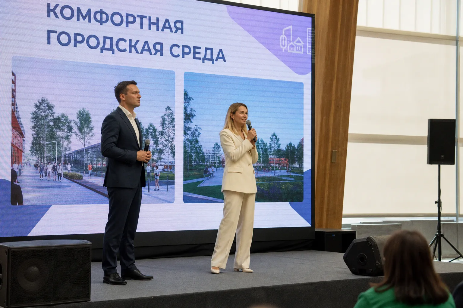 Комфортная городская среда