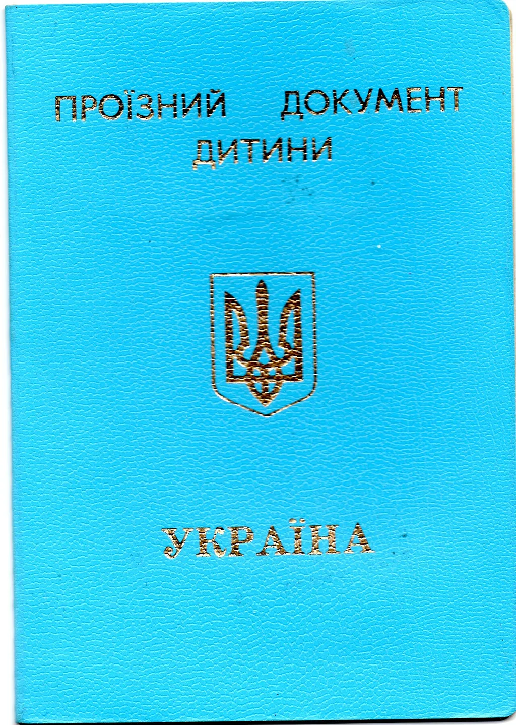 Оформить согласие на выезд ребенка за границу с одним родителем: стоимость, образец и сроки 2026