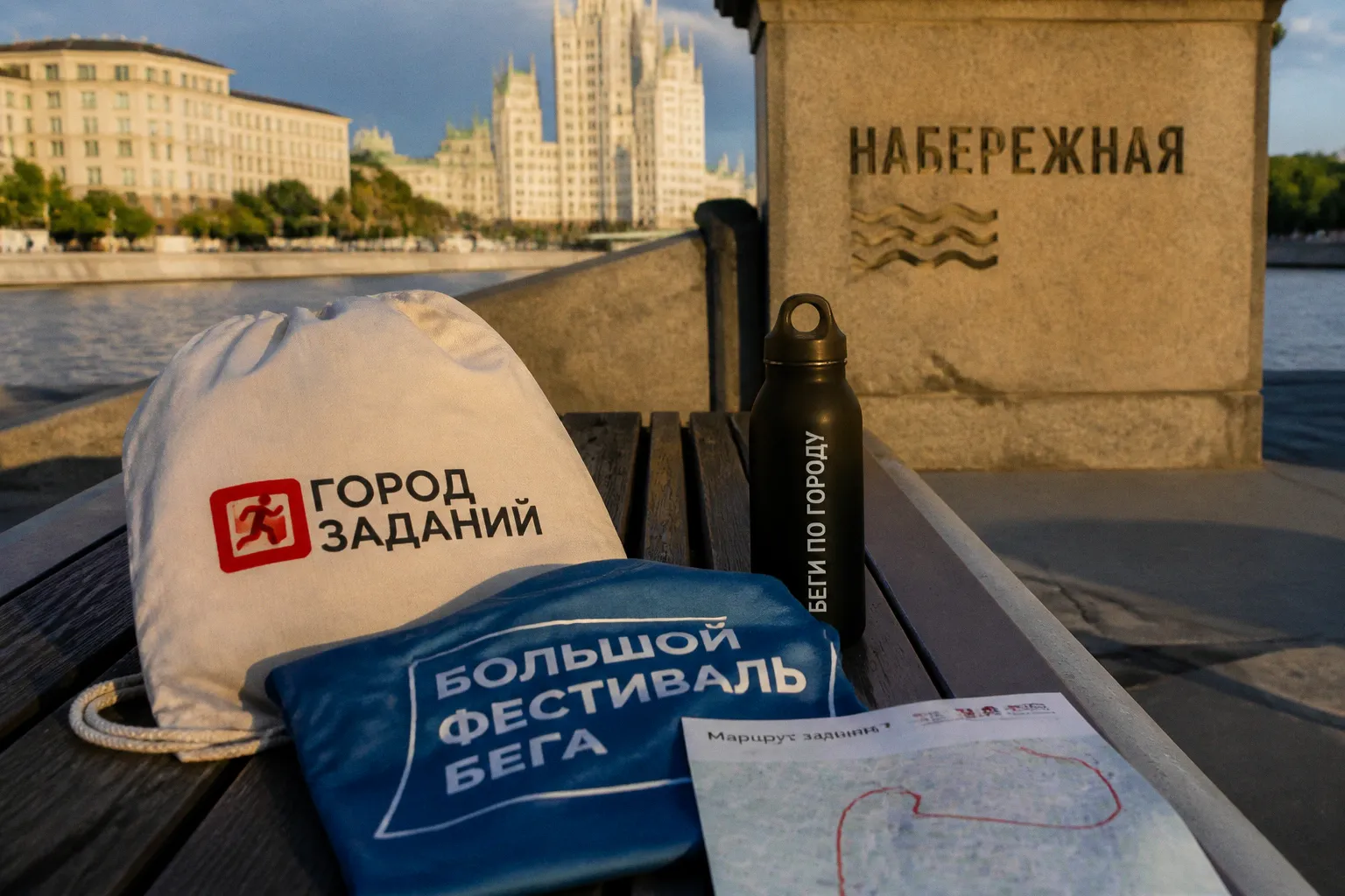 Проект «Город заданий» предлагает москвичам присоединиться к Большому фестивалю бега